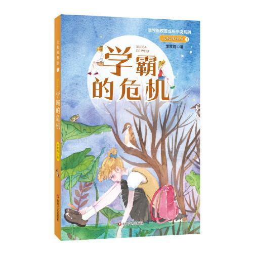时尚男孩救援