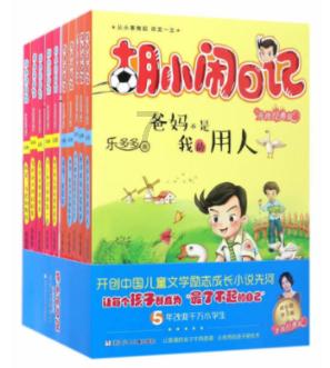 坦克防御战争