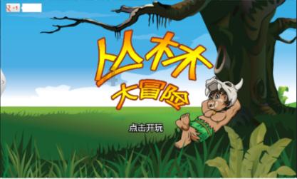 在校生逃脱