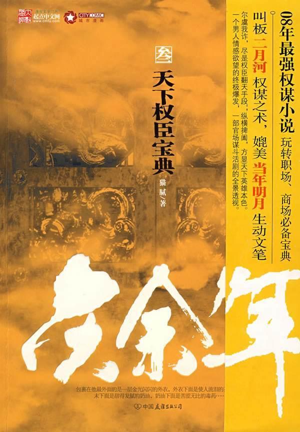 冰火人魔岛探险