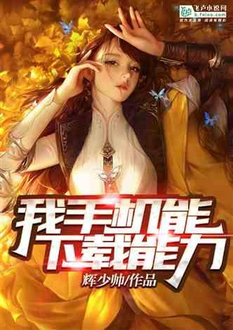 逃离荒废丛林屋