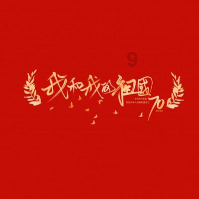 逃出足球场