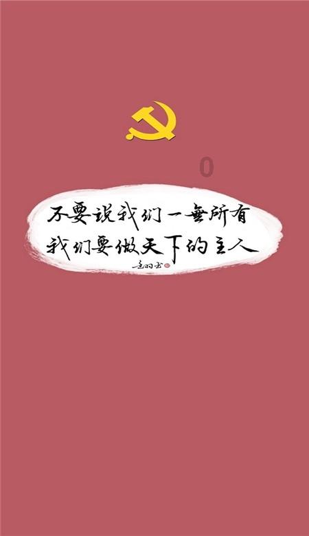 越过篱笆