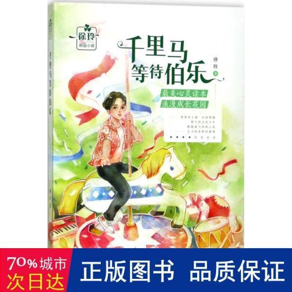 救援网球女孩