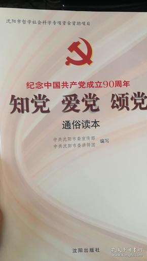 命运之手2