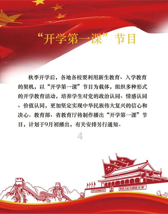 实力足球