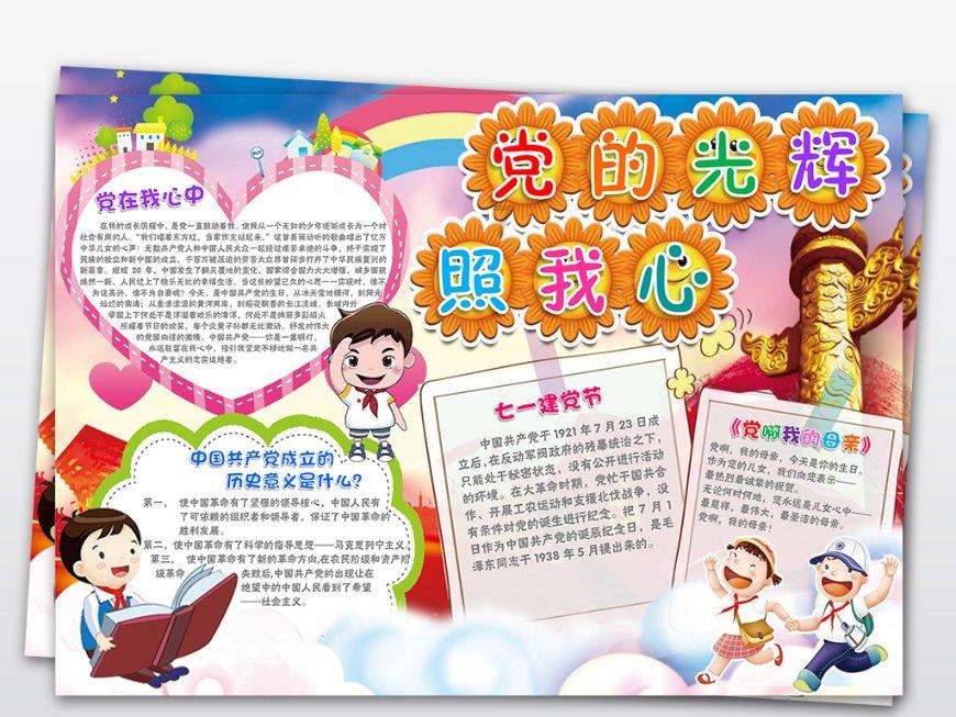 永恒之光